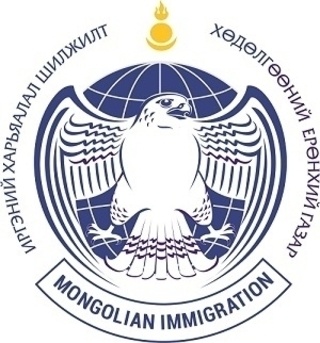 A7910f immigration logo jijig2 x320