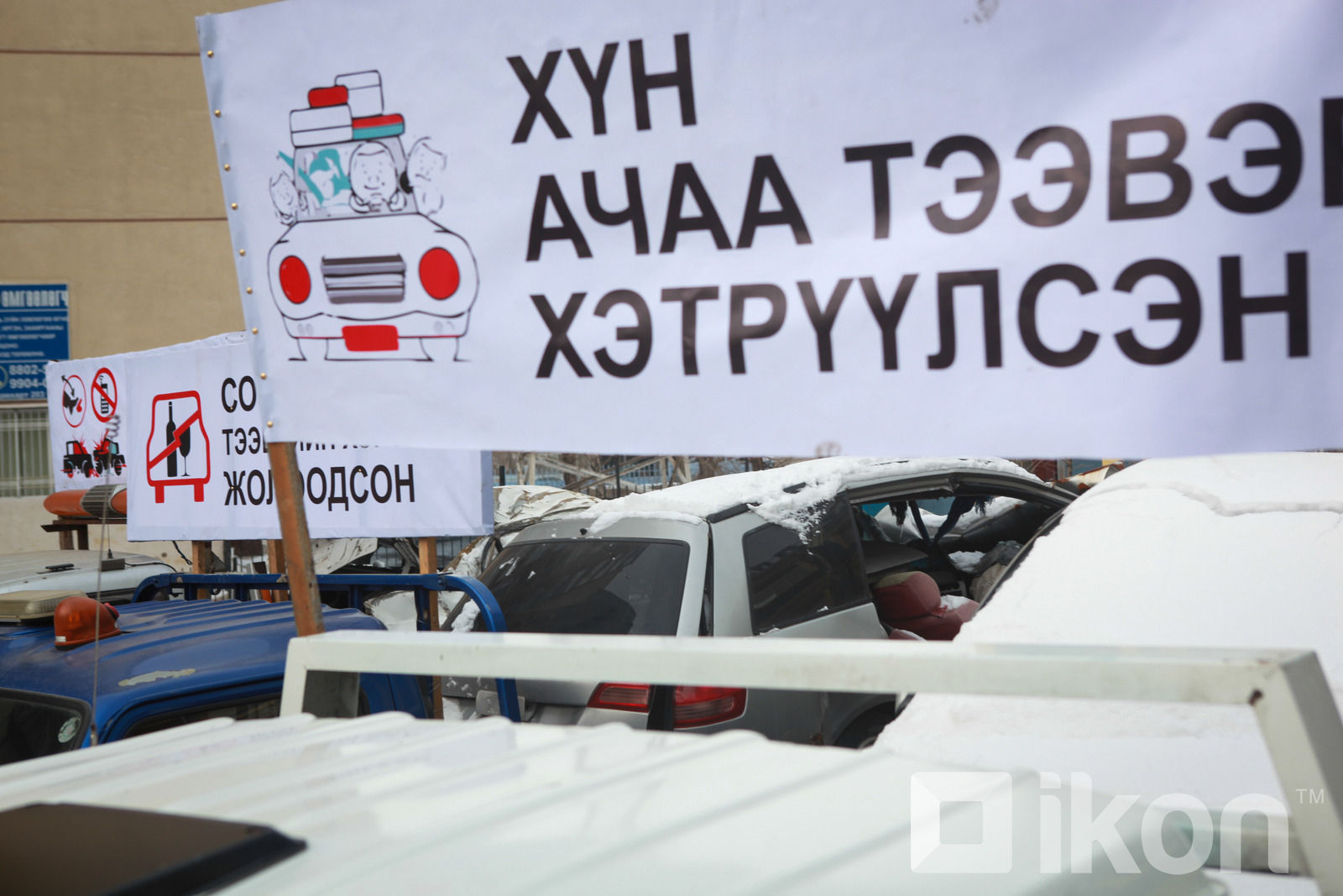 ФОТО: Авто ослоор амь үрэгдэгсдийн дурсгалыг хүндэтгэж ЦУВАА явлаа