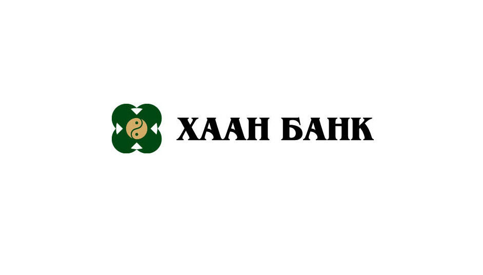 ХААН БАНК: Нээлттэй ажлын байранд урьж байна