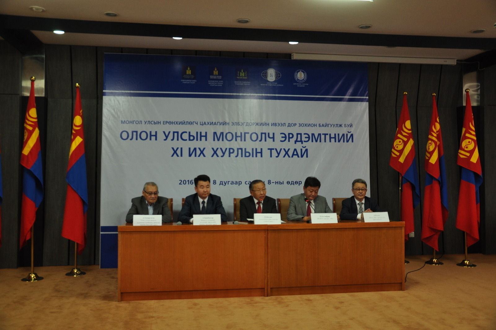 Олон улсын Монголч эрдэмтний XI их хурал ГУРВАН өдөр үргэлжилнэ