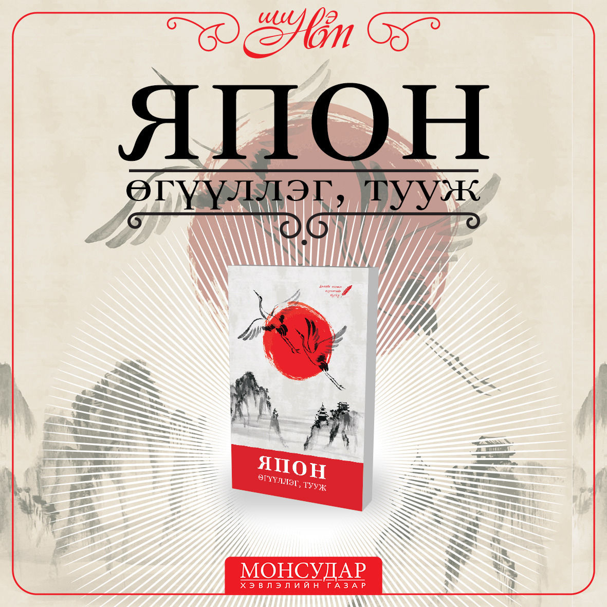 зураг