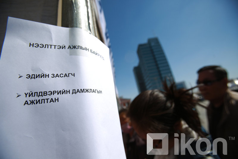Мэргэжил.мн, Ulaanbaatar