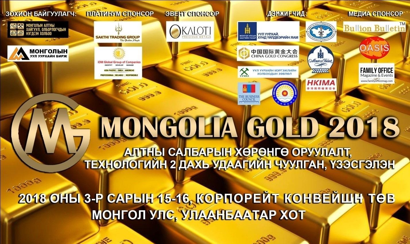 Программа gold. Золото Монголии. Монголбанк золото. Прайм золото. Алт Голд Монголия.