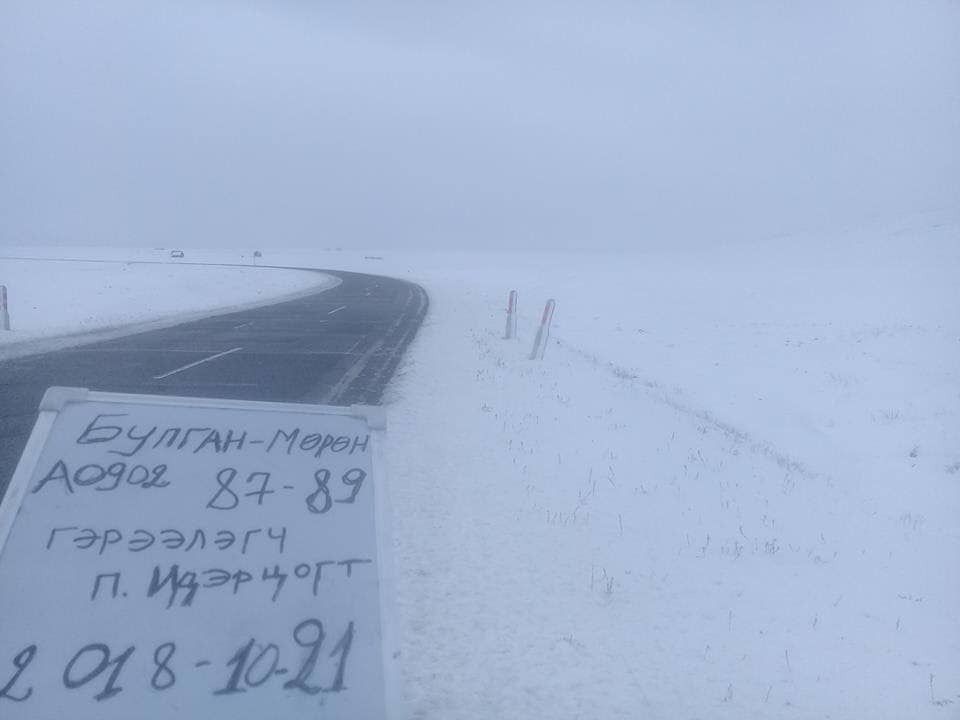 Баруун аймгуудад цас орж байгаа тул замын хөдөлгөөнд анхаарал ...