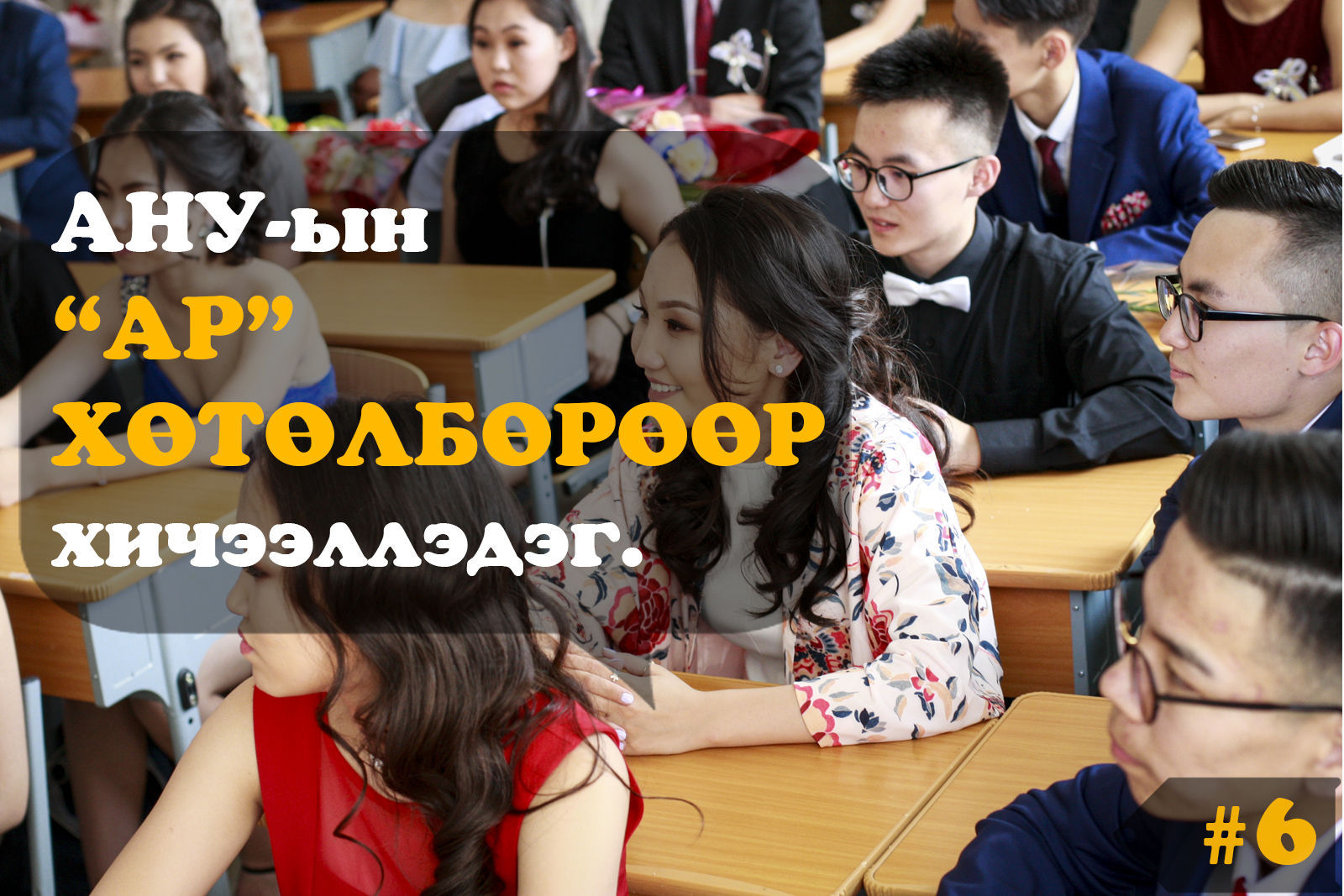 “Сант” сургуулийн бэлтгэл ангид элсэх ХОЁР АЛХАМ