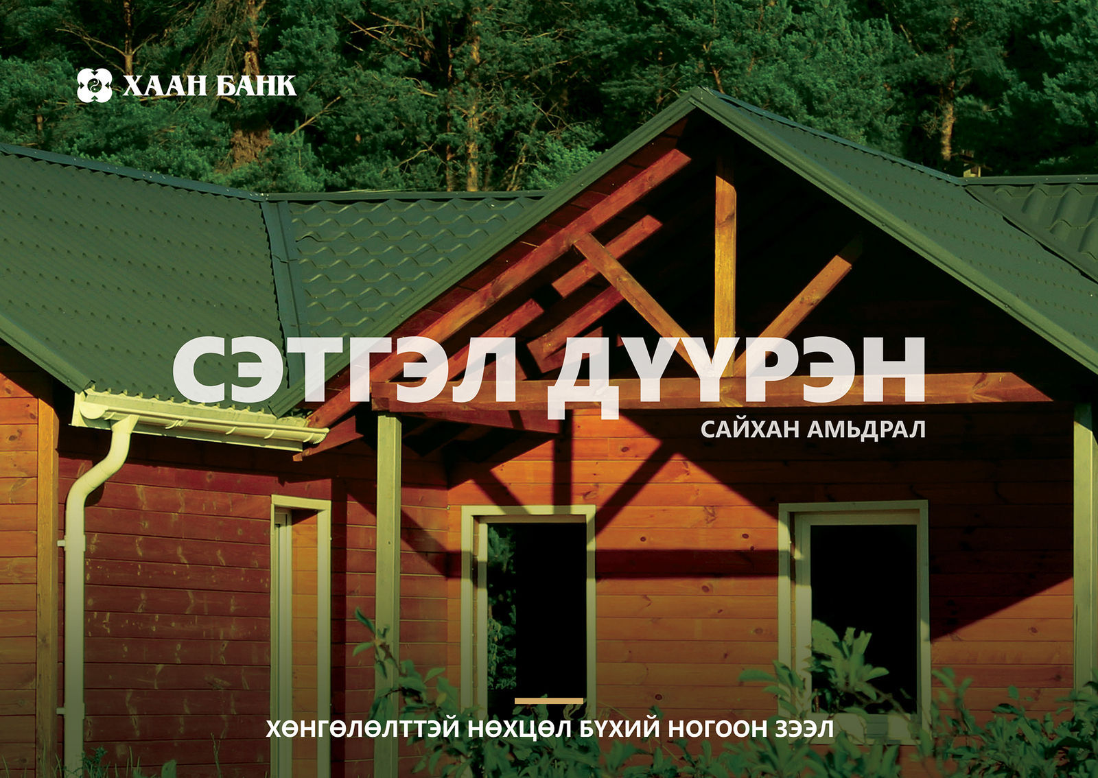 зураг