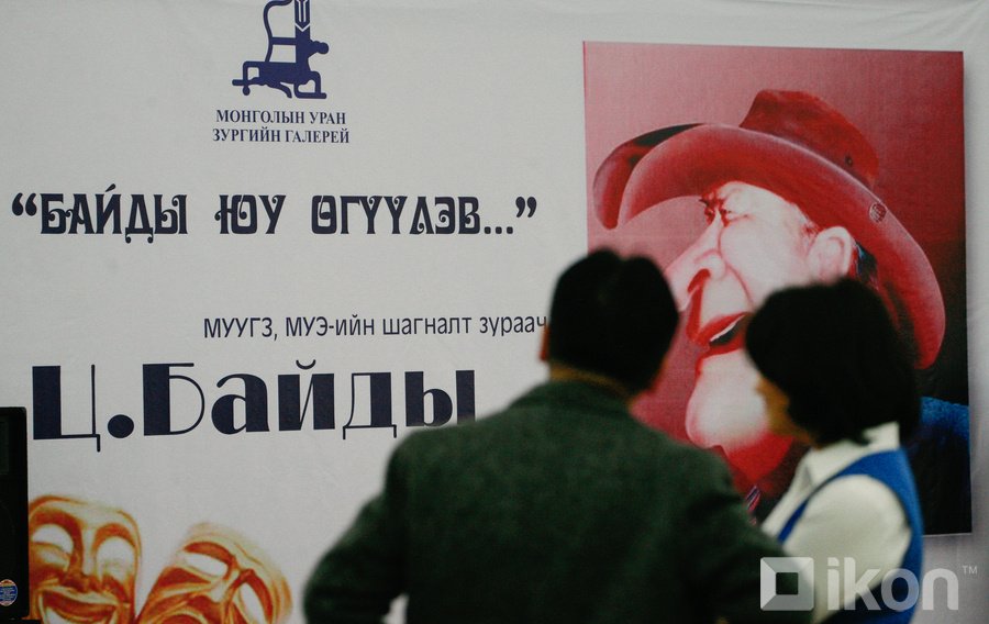 ШОГ ЗУРАГ: “Байды юу өгүүлэв ...”