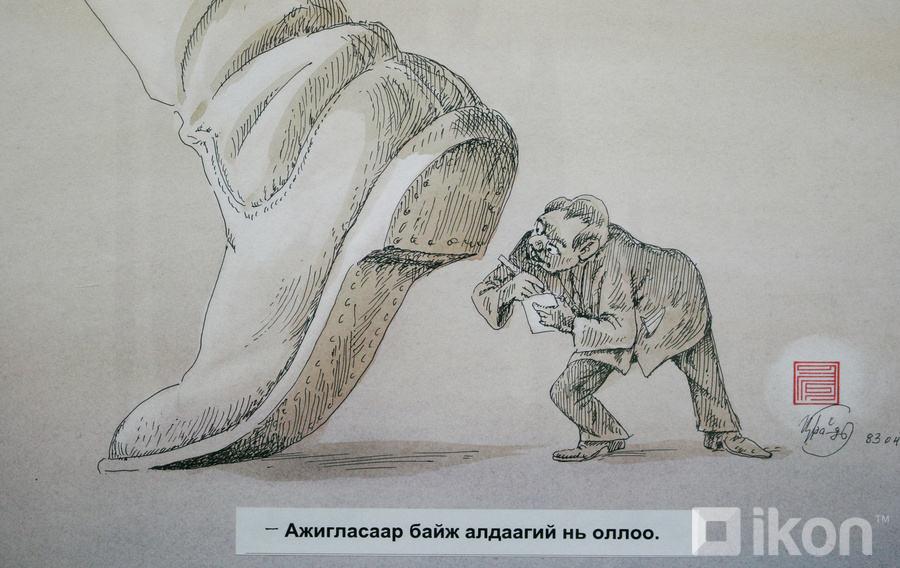 ШОГ ЗУРАГ: “Байды юу өгүүлэв ...”