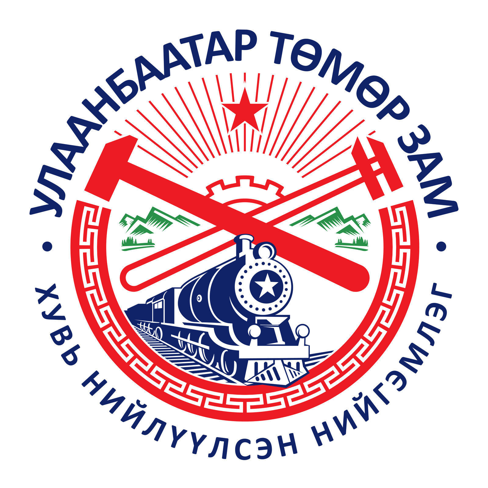 УБТЗ: “Өлгий хотыг ОХУ-тай төмөр замаар холбоно” гэдэг ташаа мэдээлэл