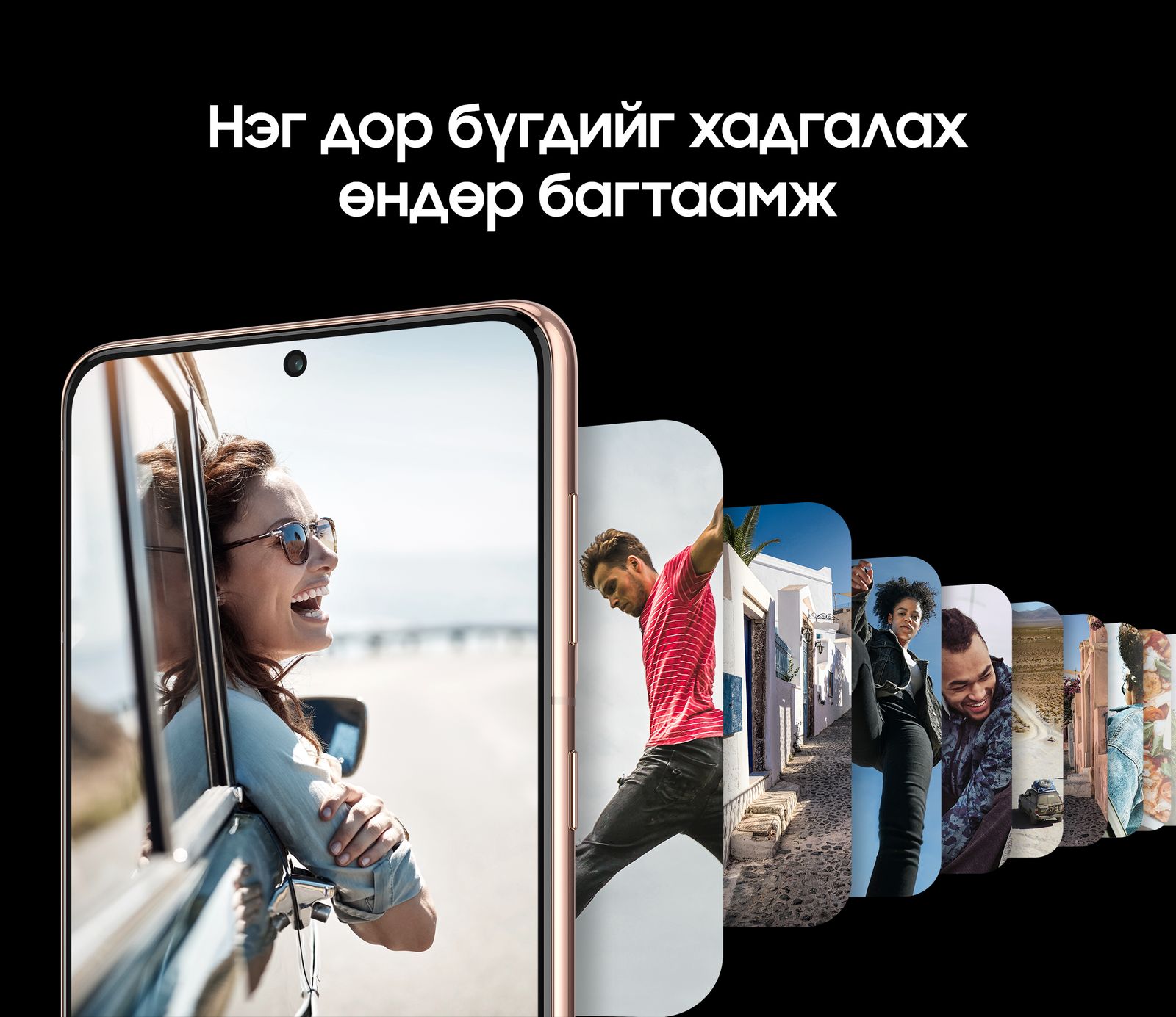 Samsung-ийн шинэ, шилдэг бүтээл Galaxy S21 худалдаанд гарлаа!