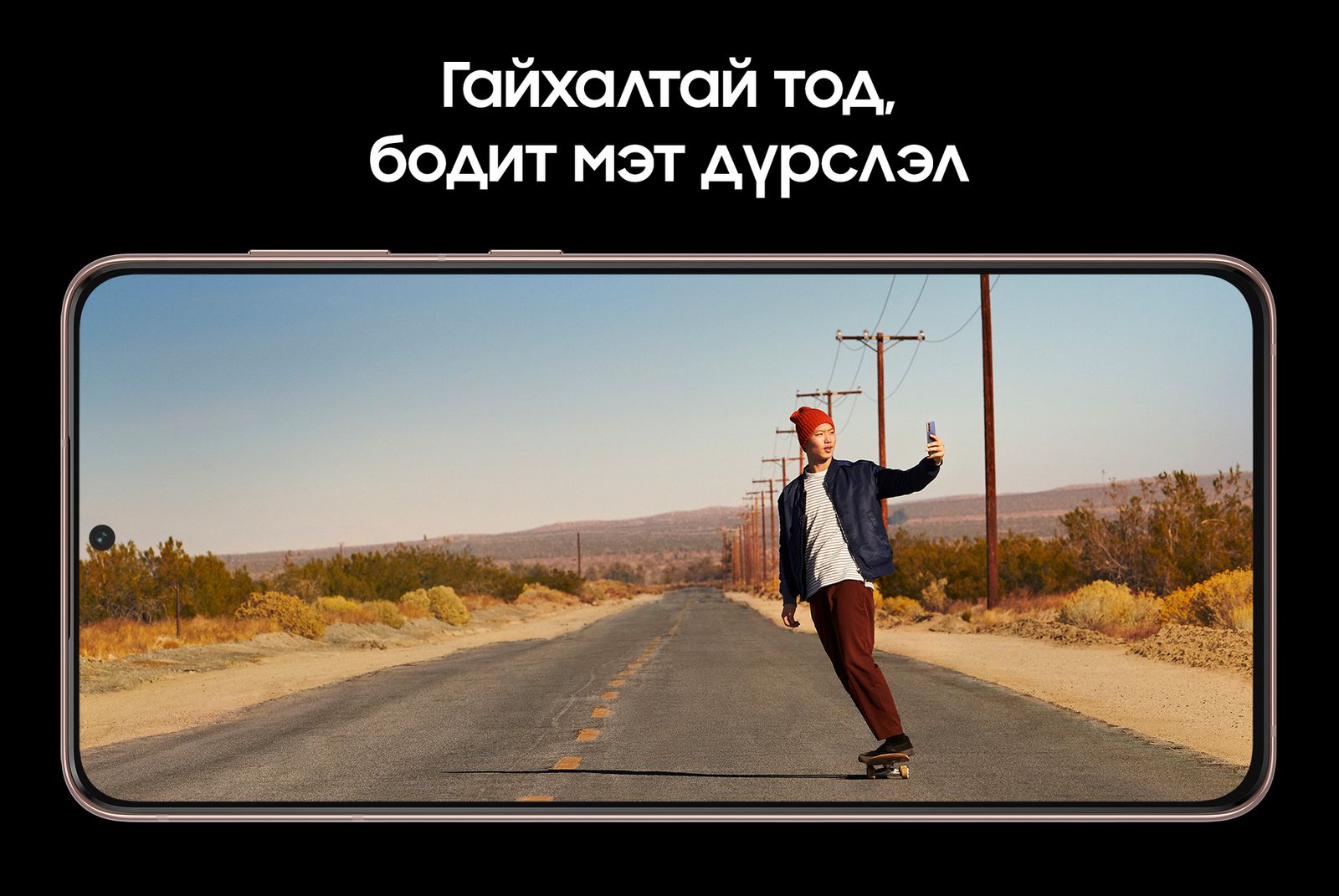 Samsung-ийн шинэ, шилдэг бүтээл Galaxy S21 худалдаанд гарлаа!
