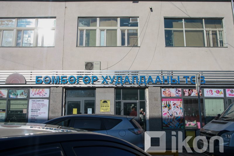 Барс 2 худалдааны төв, Ulaanbaatar