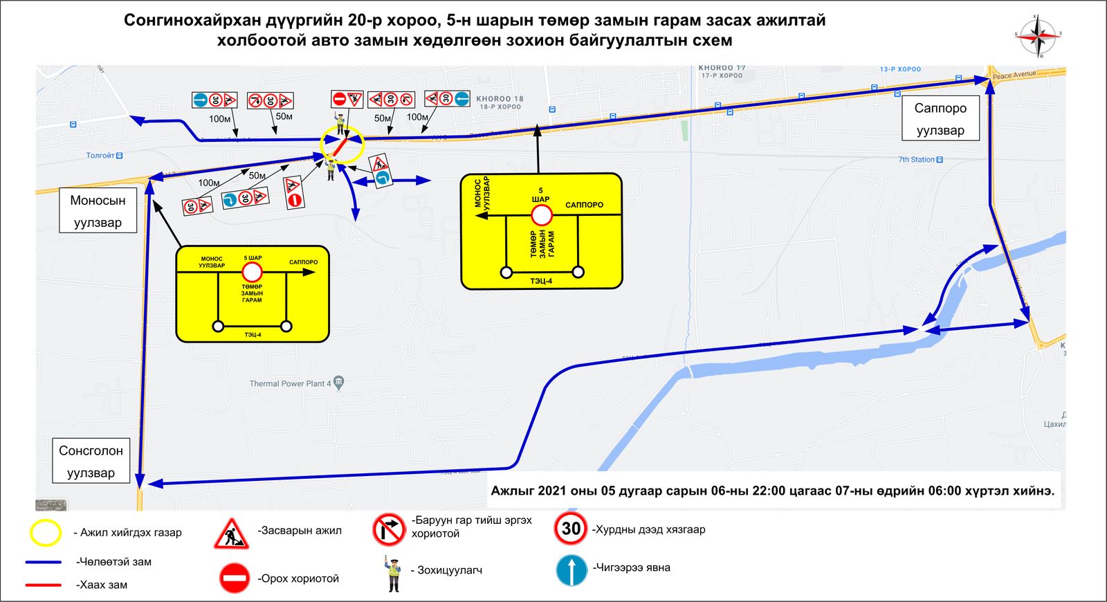 5 шарын төмөр замын гармын их засварын ажлыг ХИЙЖ, автозамын ...