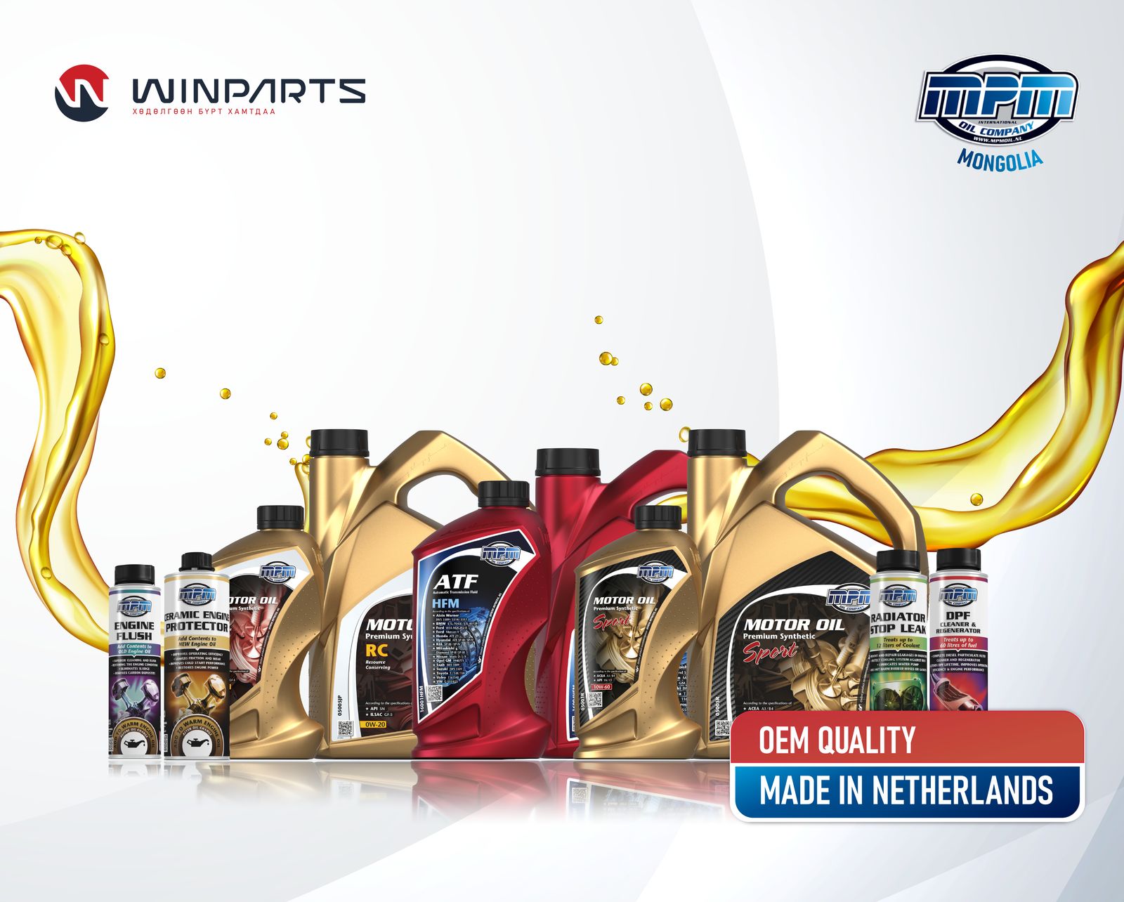 Дэлхийн алдартай MPM oil брэнд Монголд...