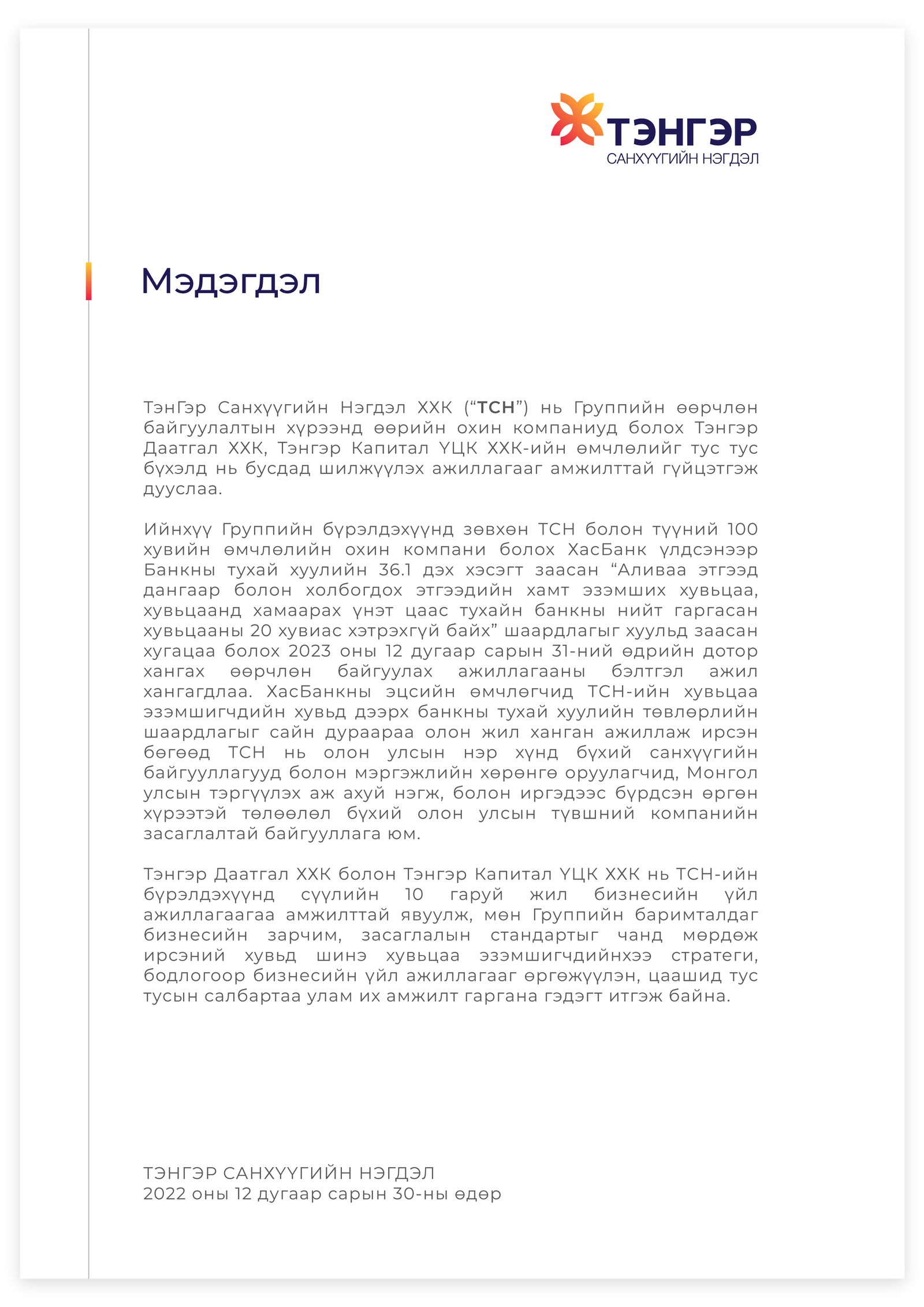 зураг
