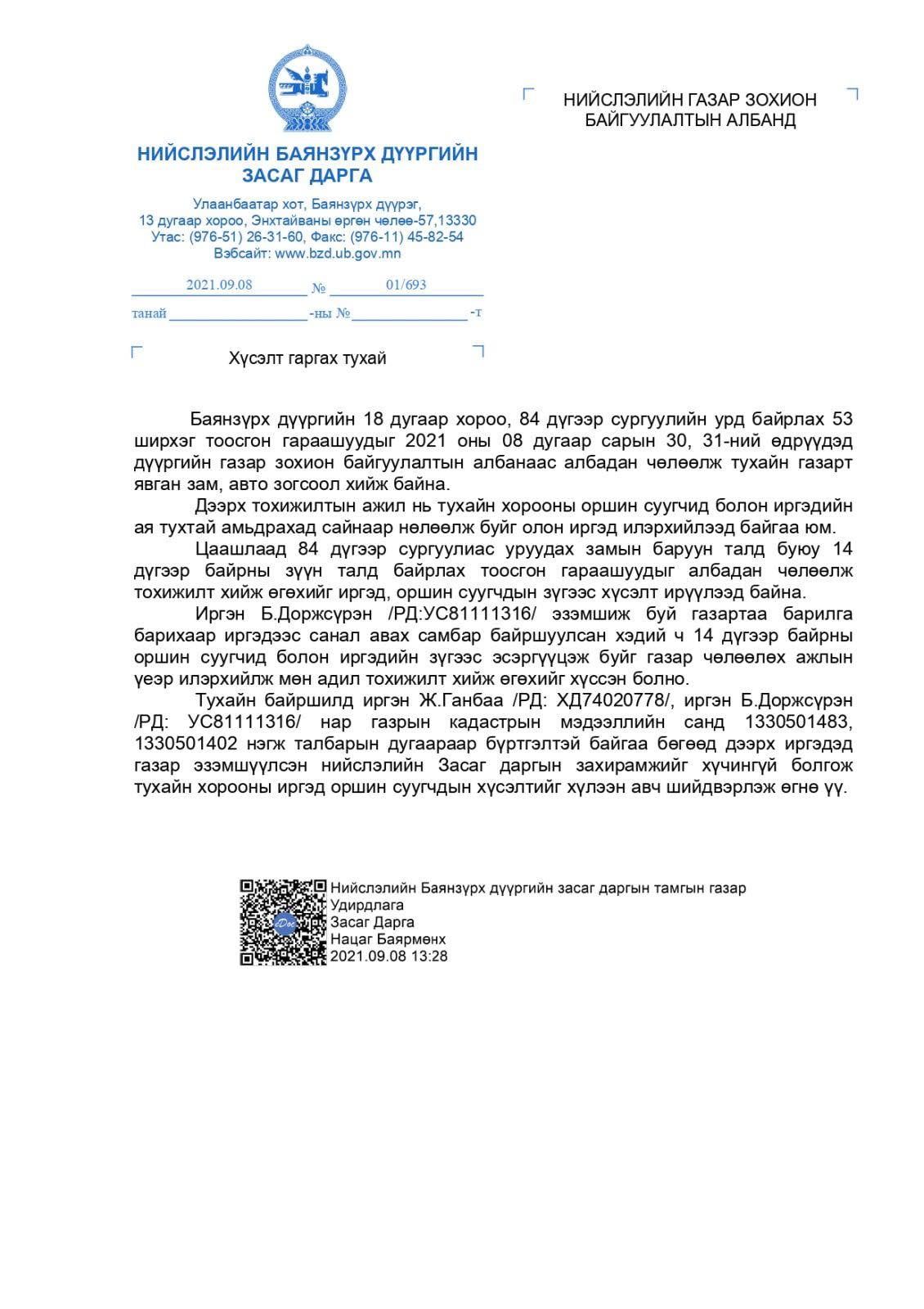 зураг