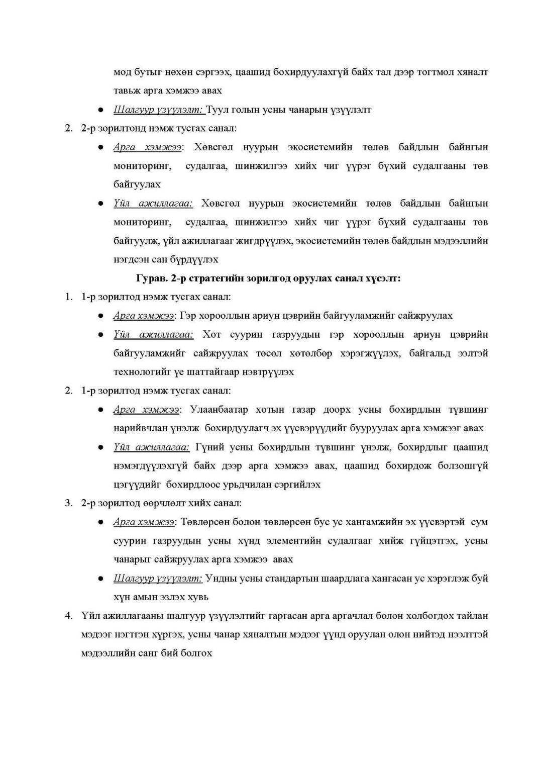 зураг