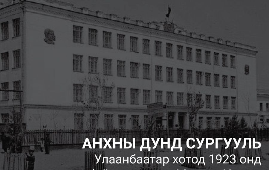 ТҮҮХ: Улаанбаатар хотын хамгийн урт настай барилга болон анхны орон ...