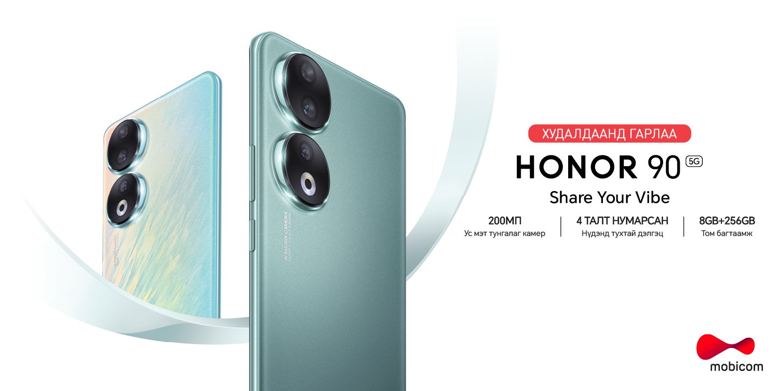 Тогос мэт гоёмсог HONOR 90