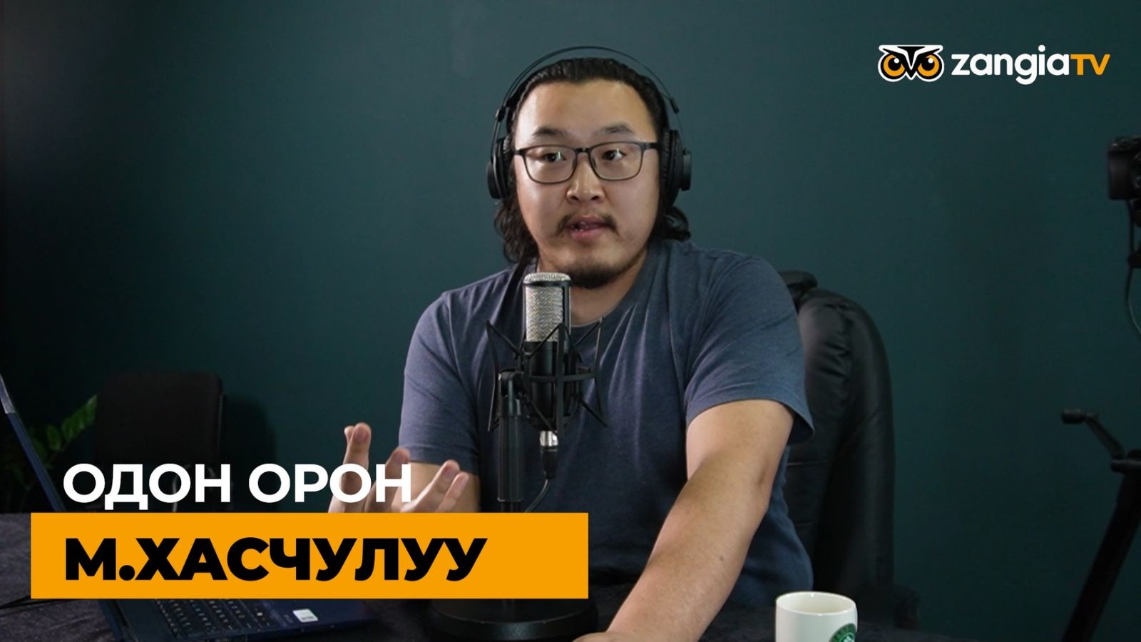 ZANGIA TV байгуулагдлаа