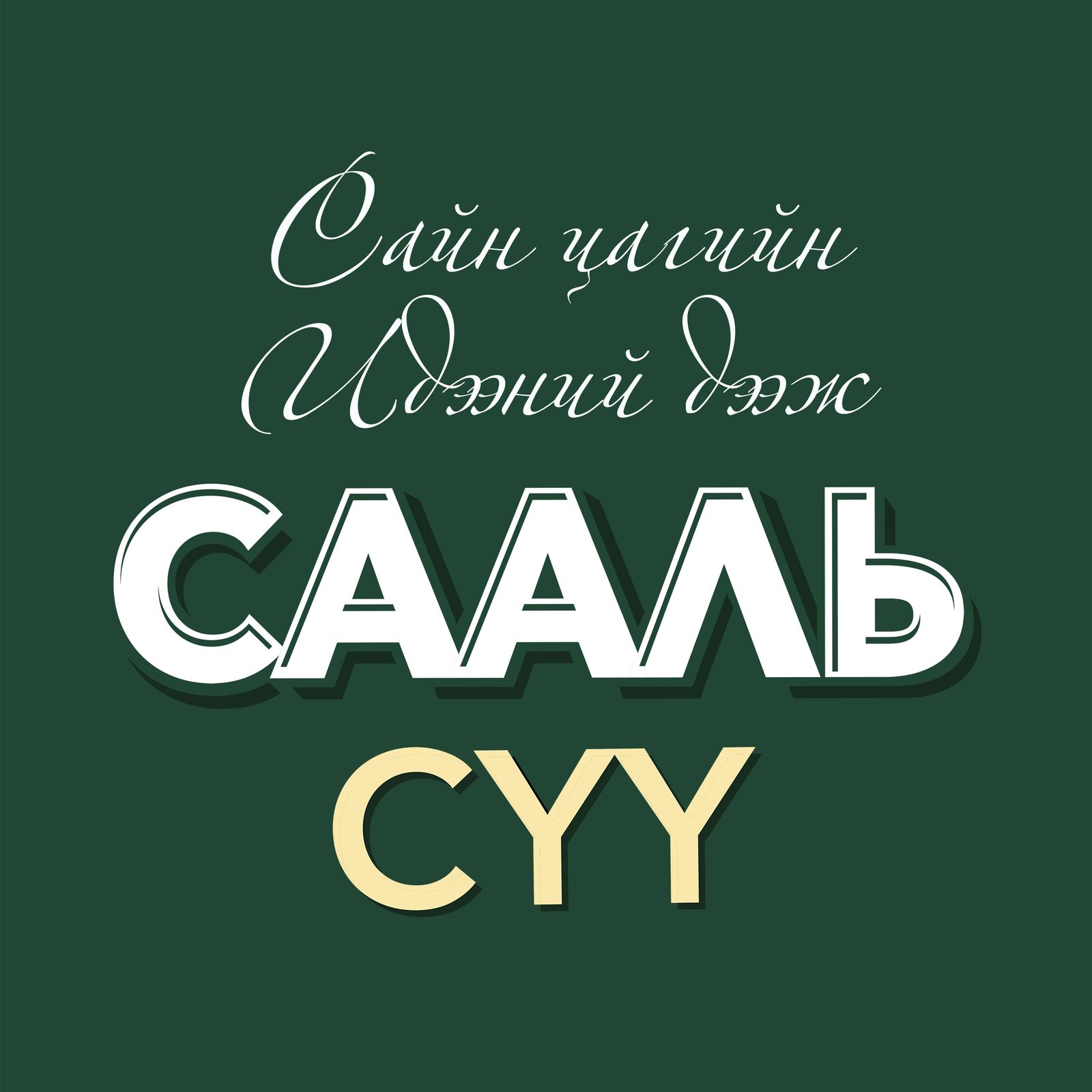 зураг