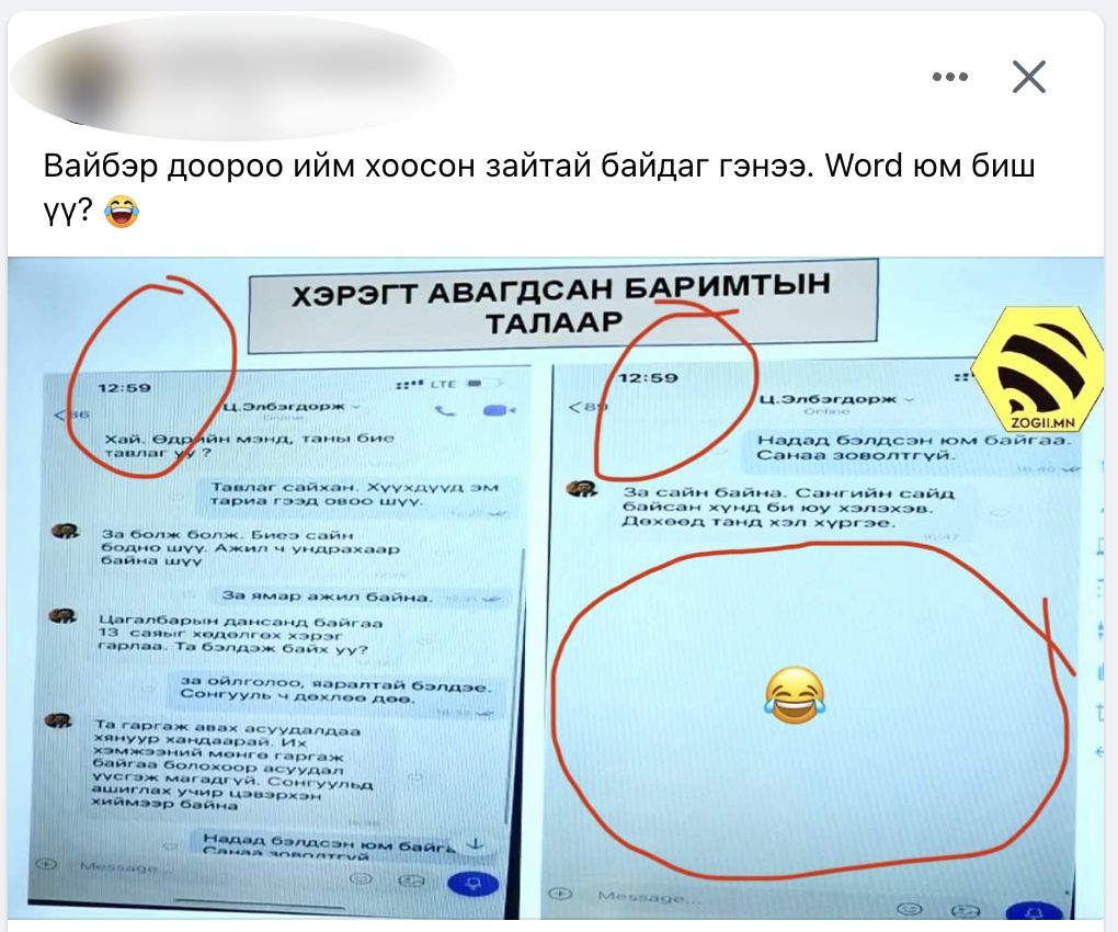 зураг