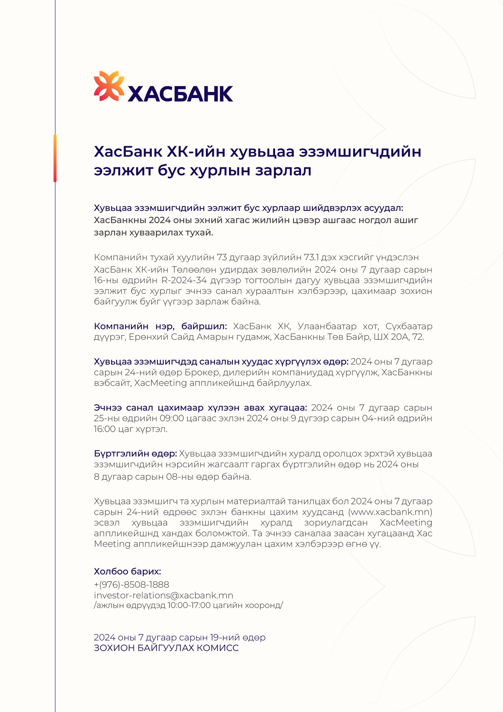 зураг