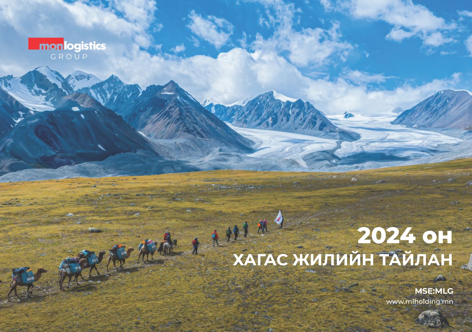 Монложистикс Группийн 2024 оны хагас жилийн тайлан