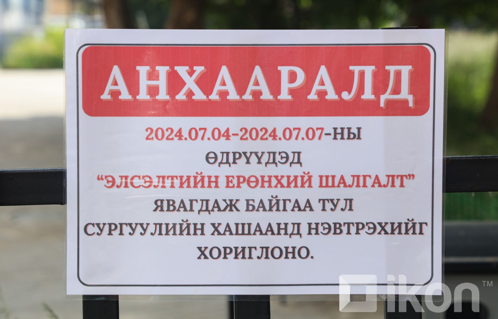 зураг