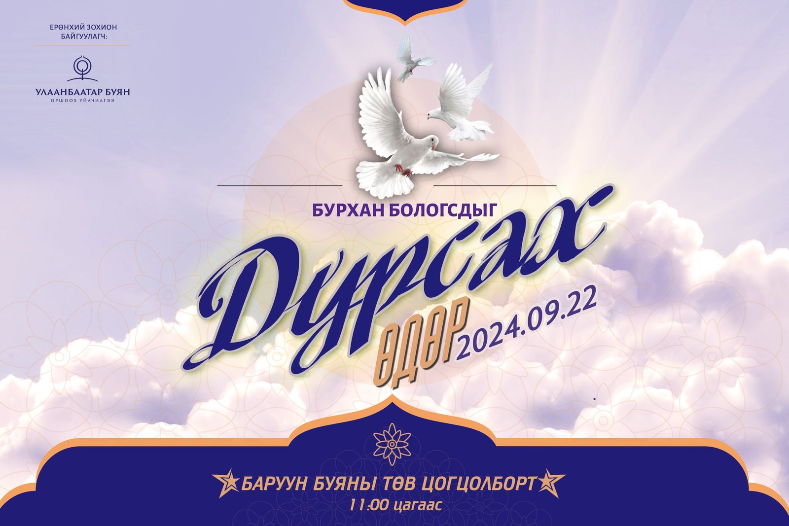 зураг