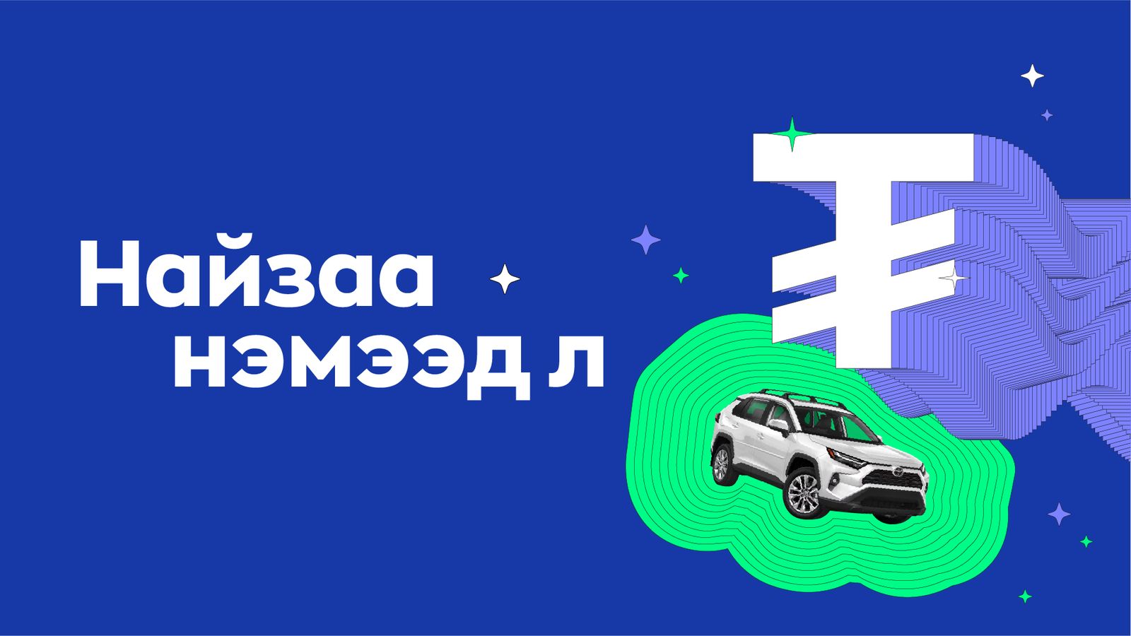 зураг