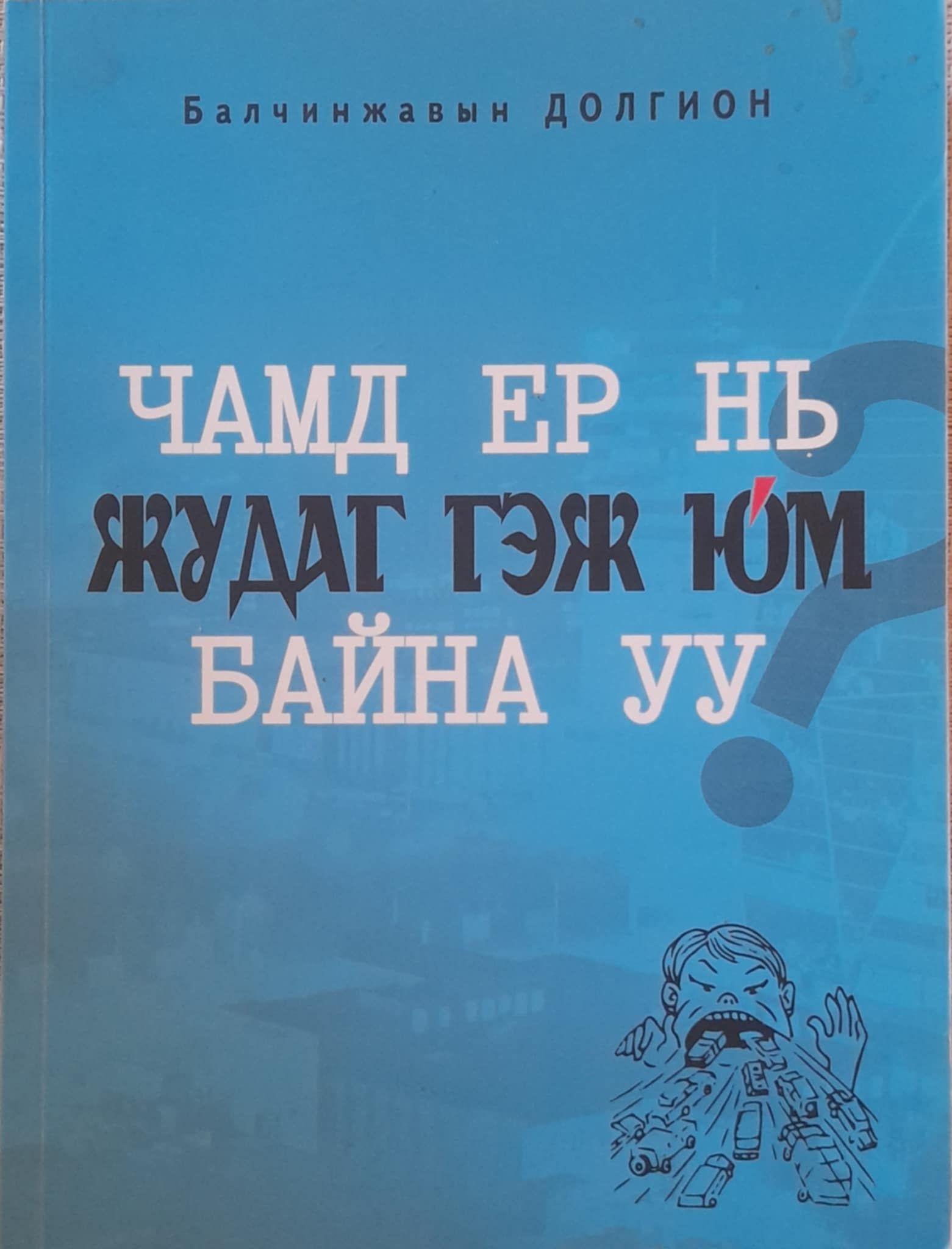 зураг