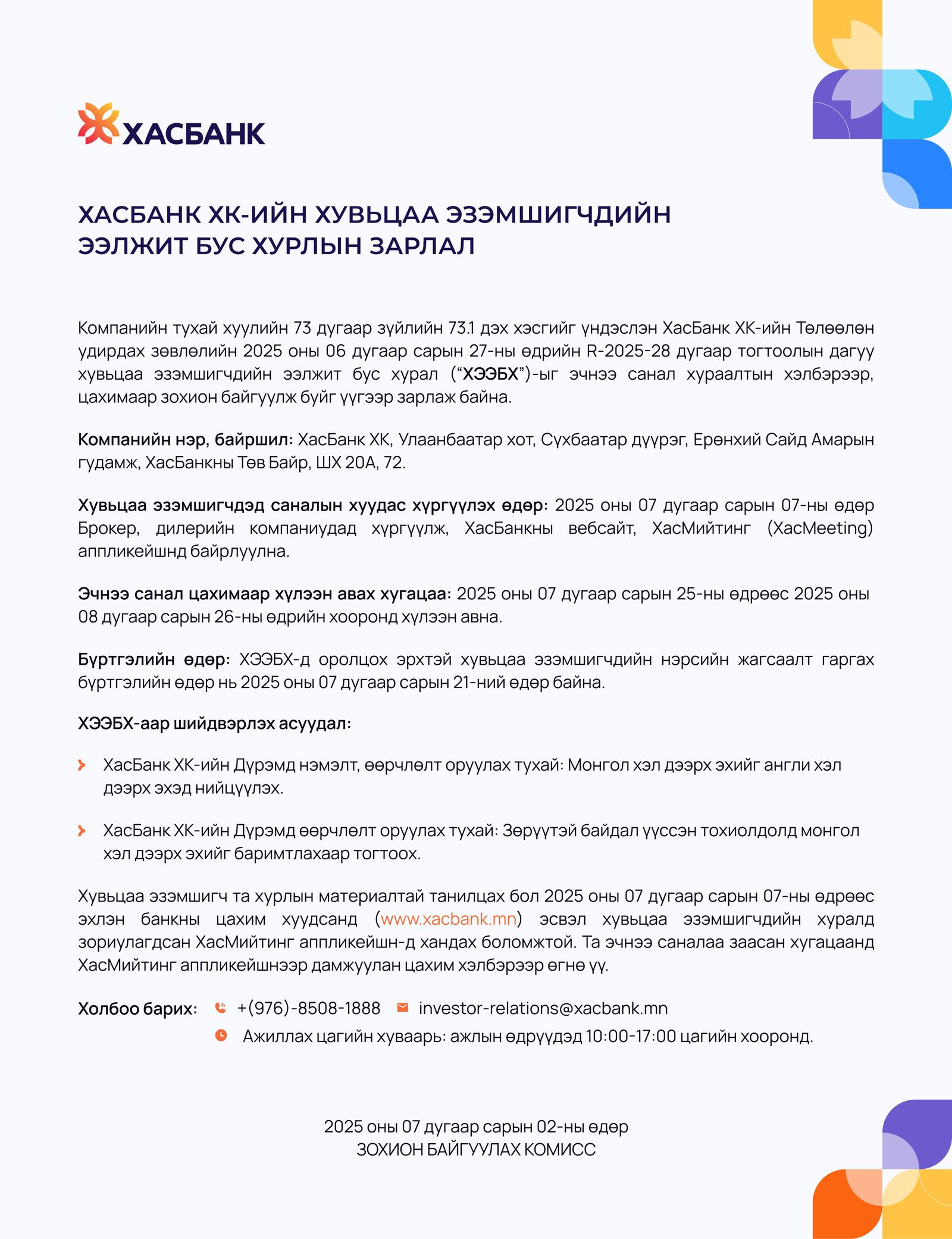 зураг