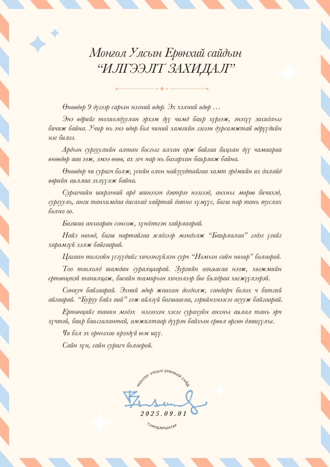 зураг