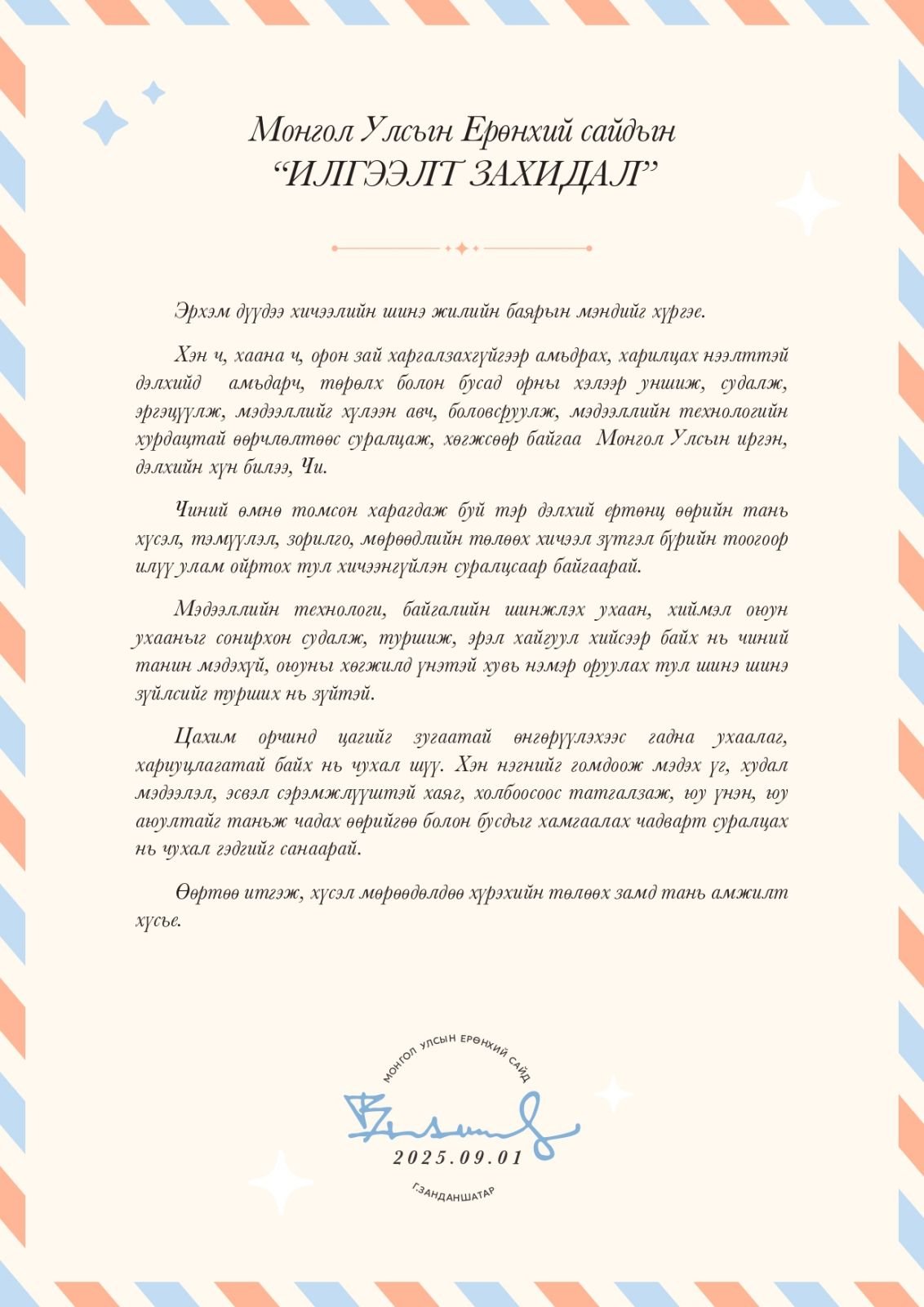 зураг