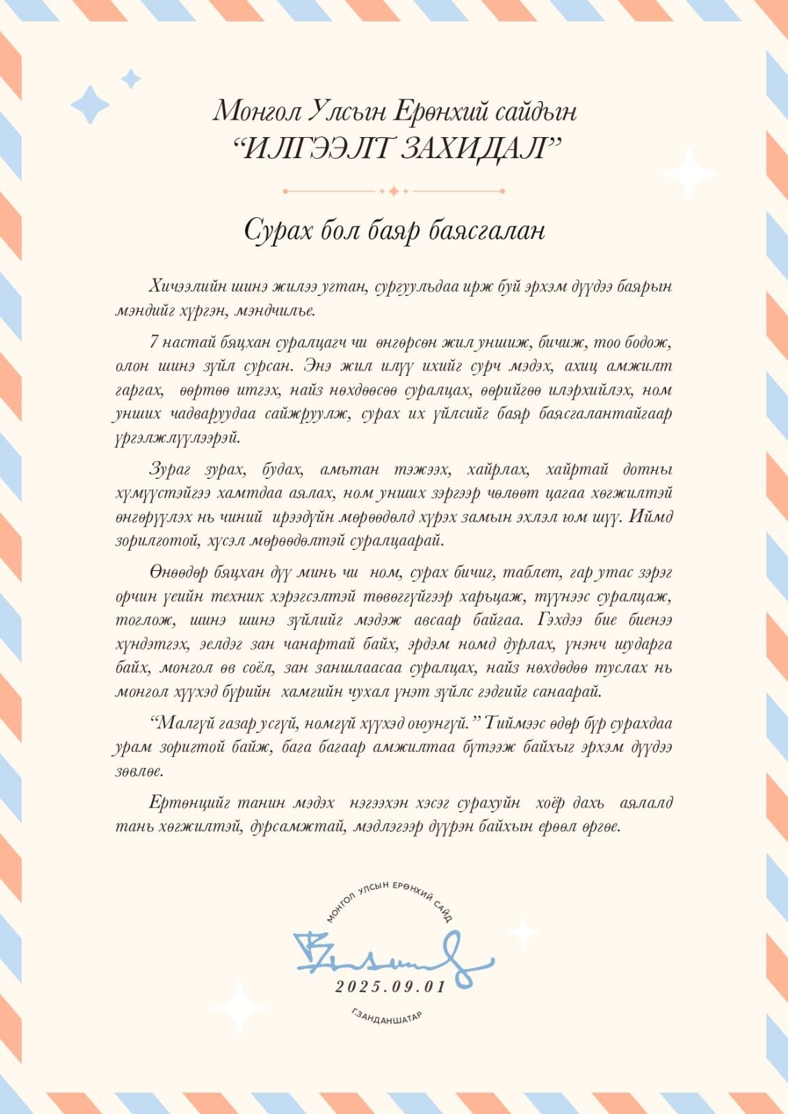 зураг