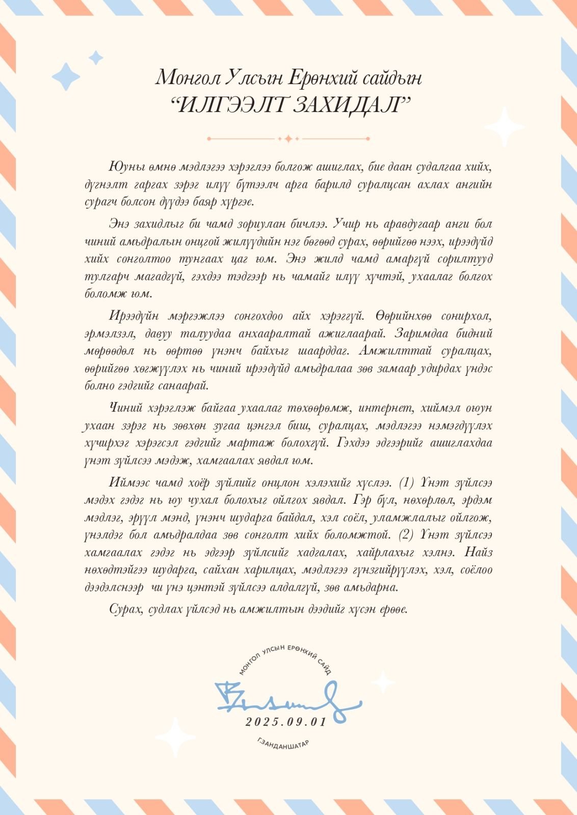 зураг