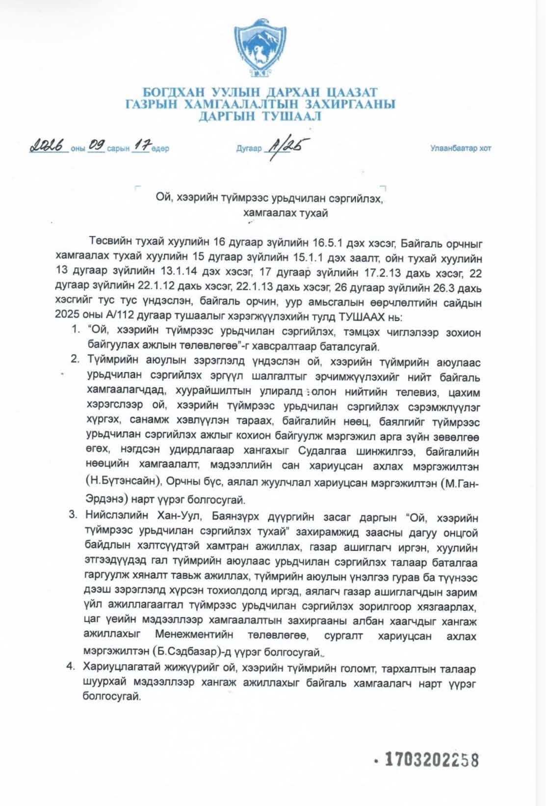 зураг