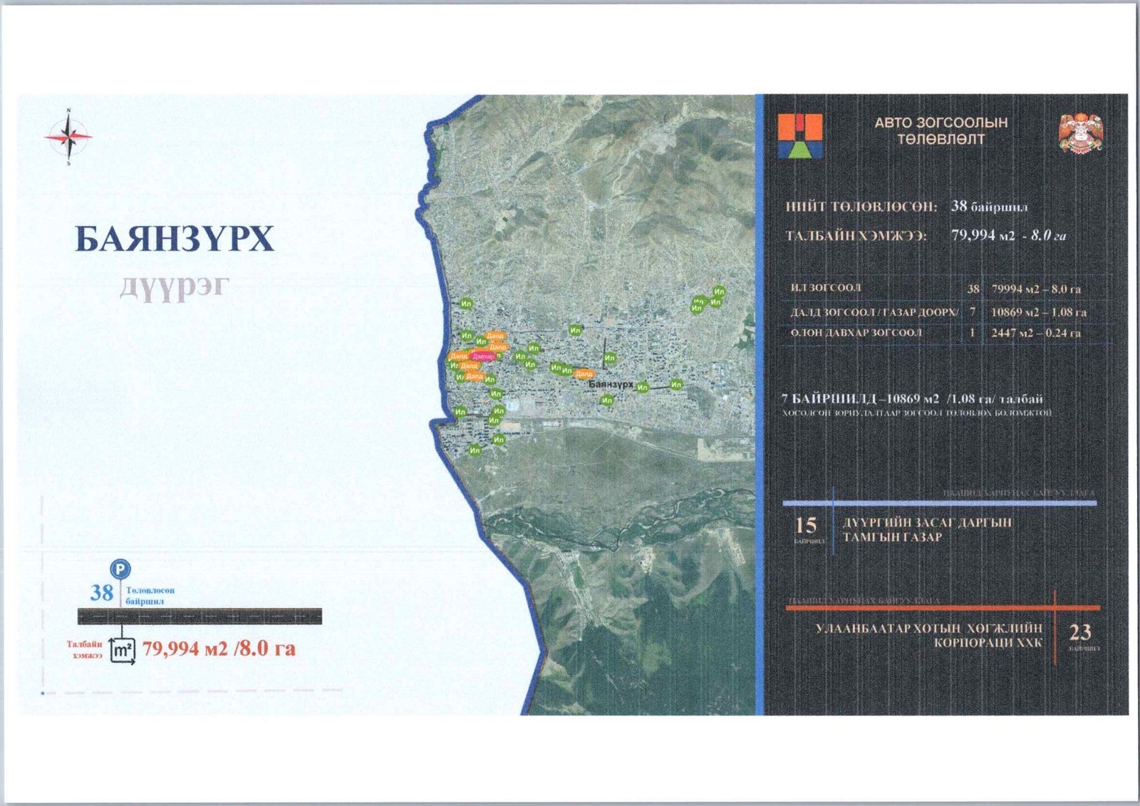 зураг