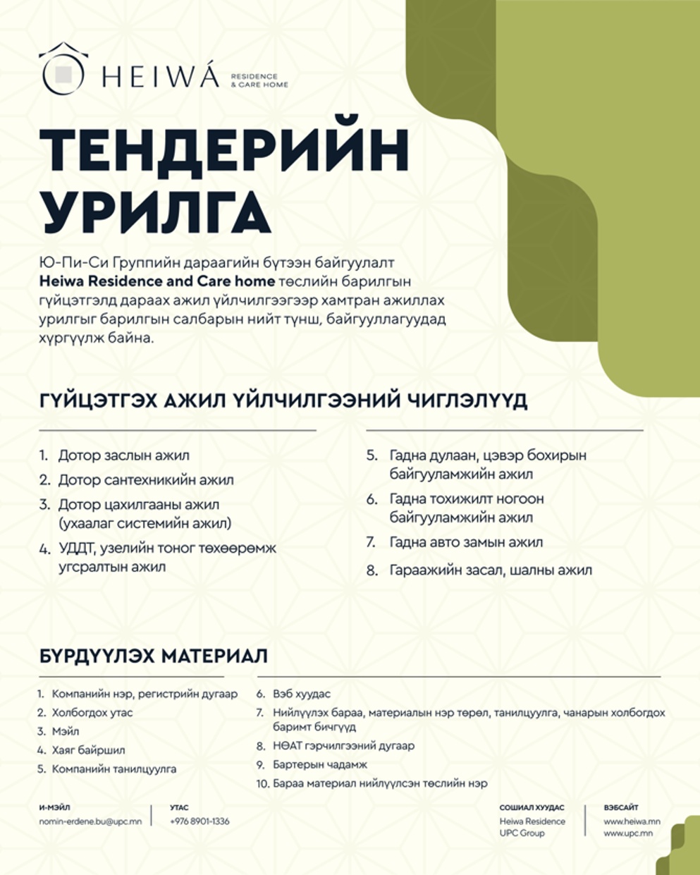 зураг