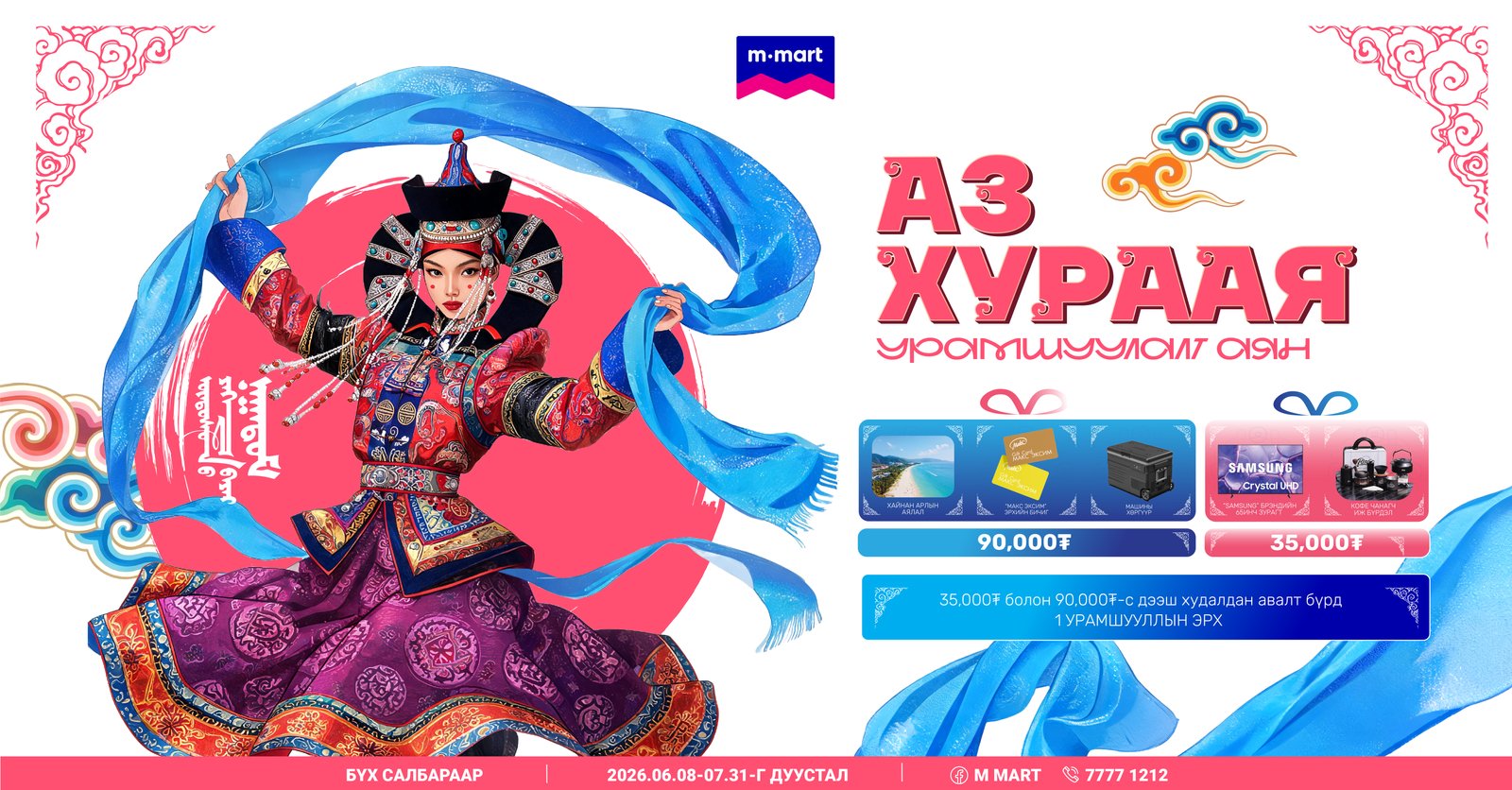 зураг