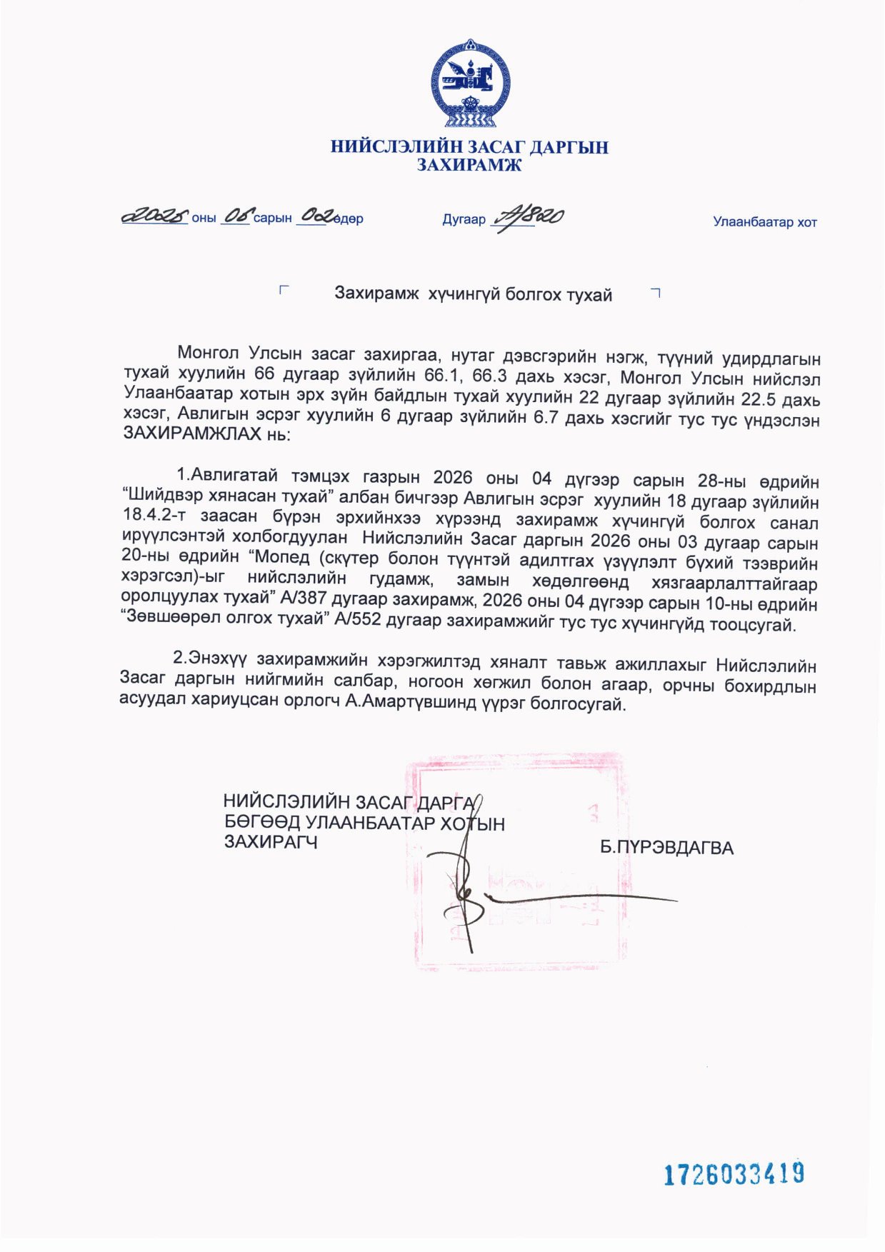 зураг