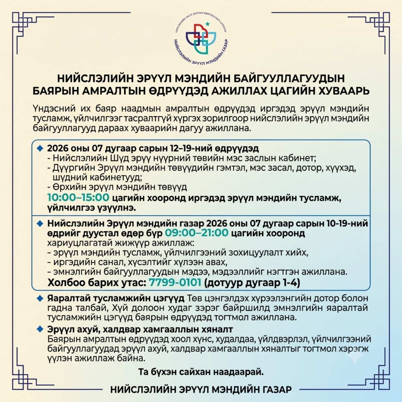 зураг