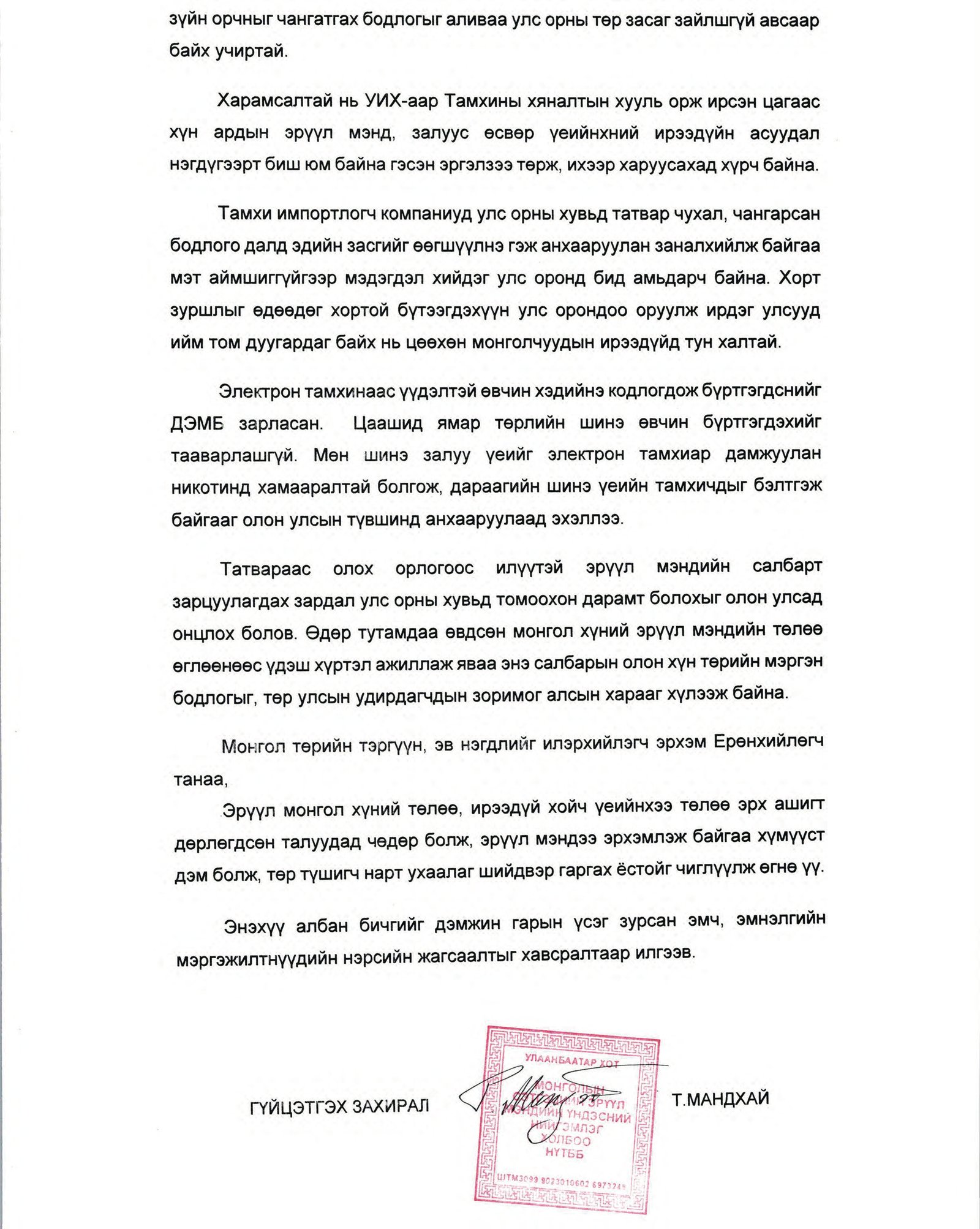 зураг