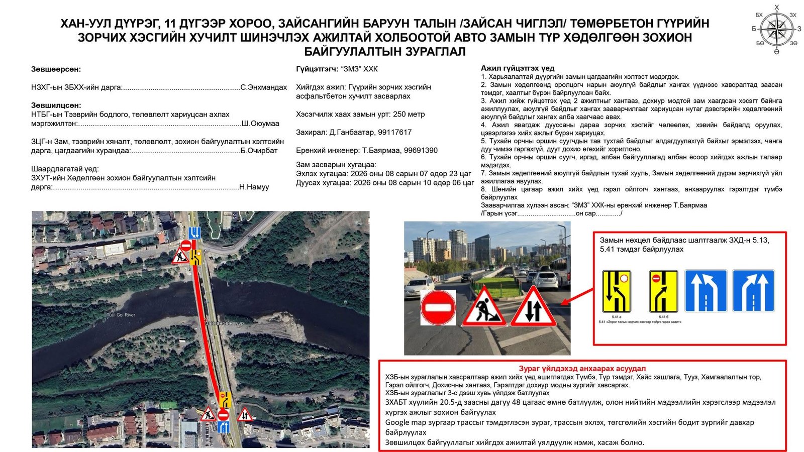 зураг