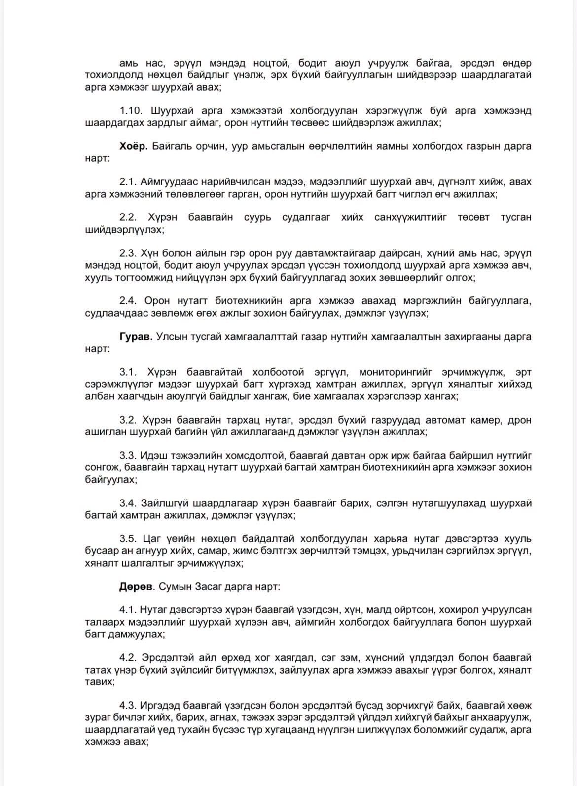 зураг