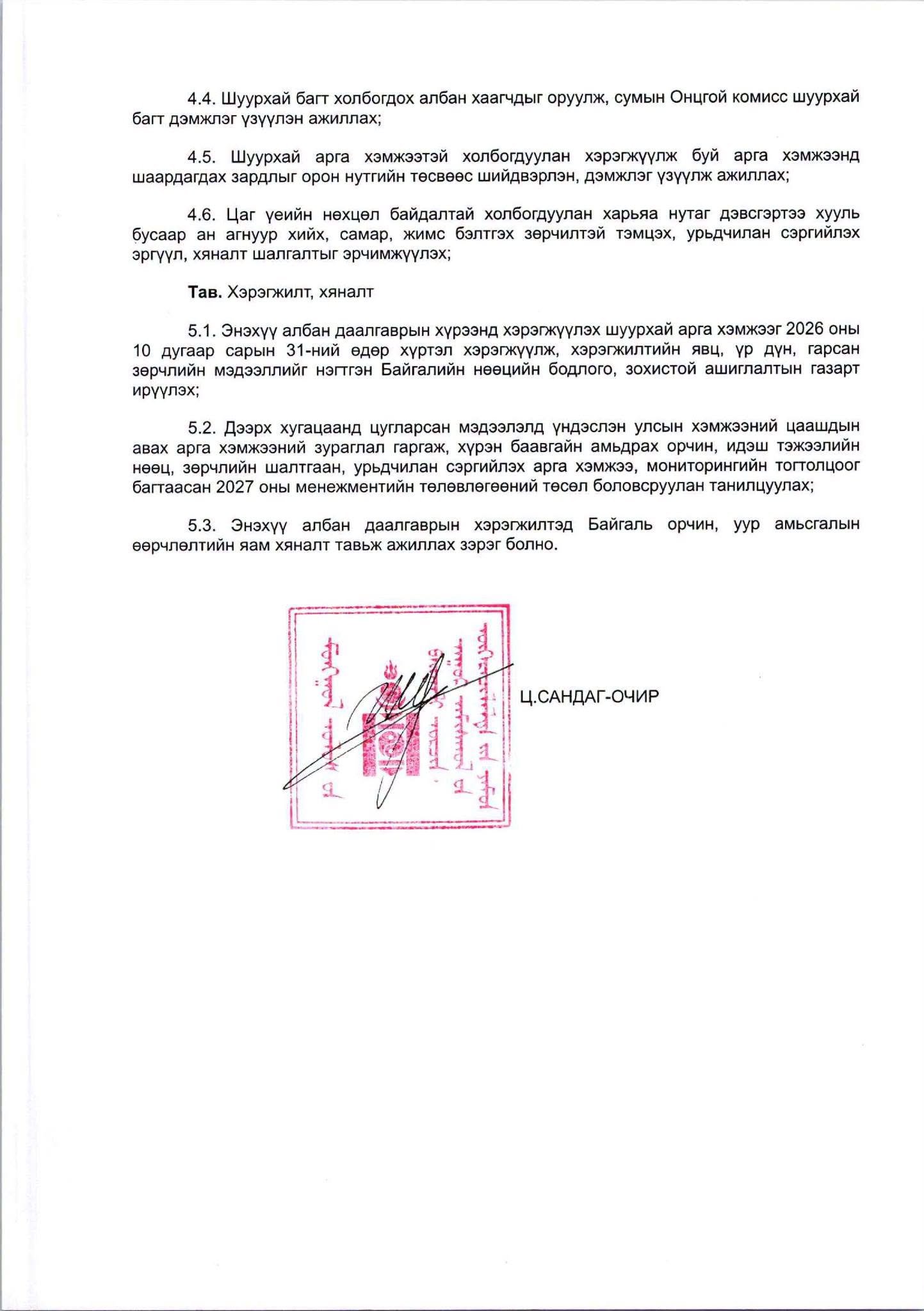 зураг