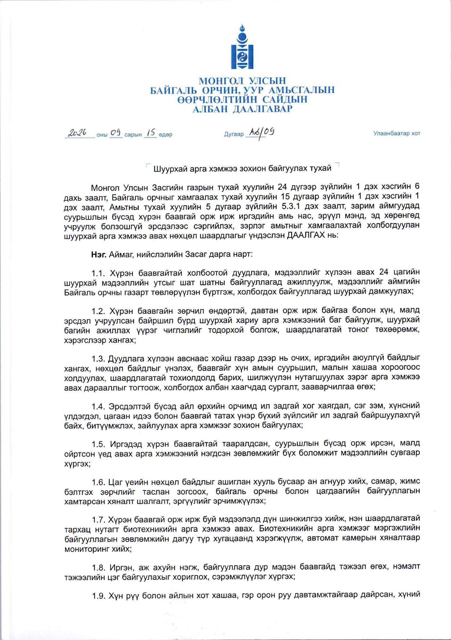 зураг