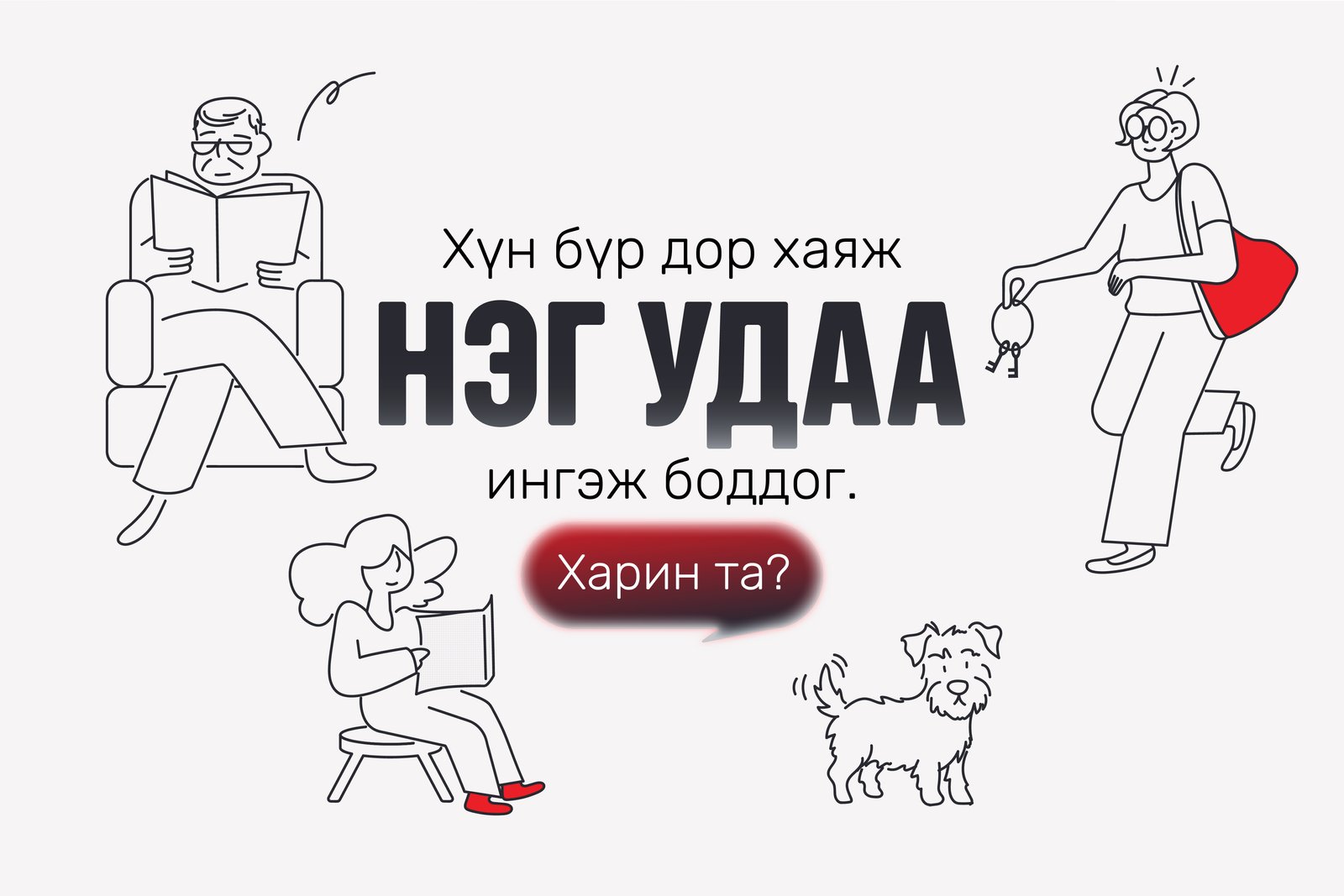 Та лифтэнд суусныхаа дараа хаалгаа түгжсэн эсэхдээ эргэлзвэл яах вэ?