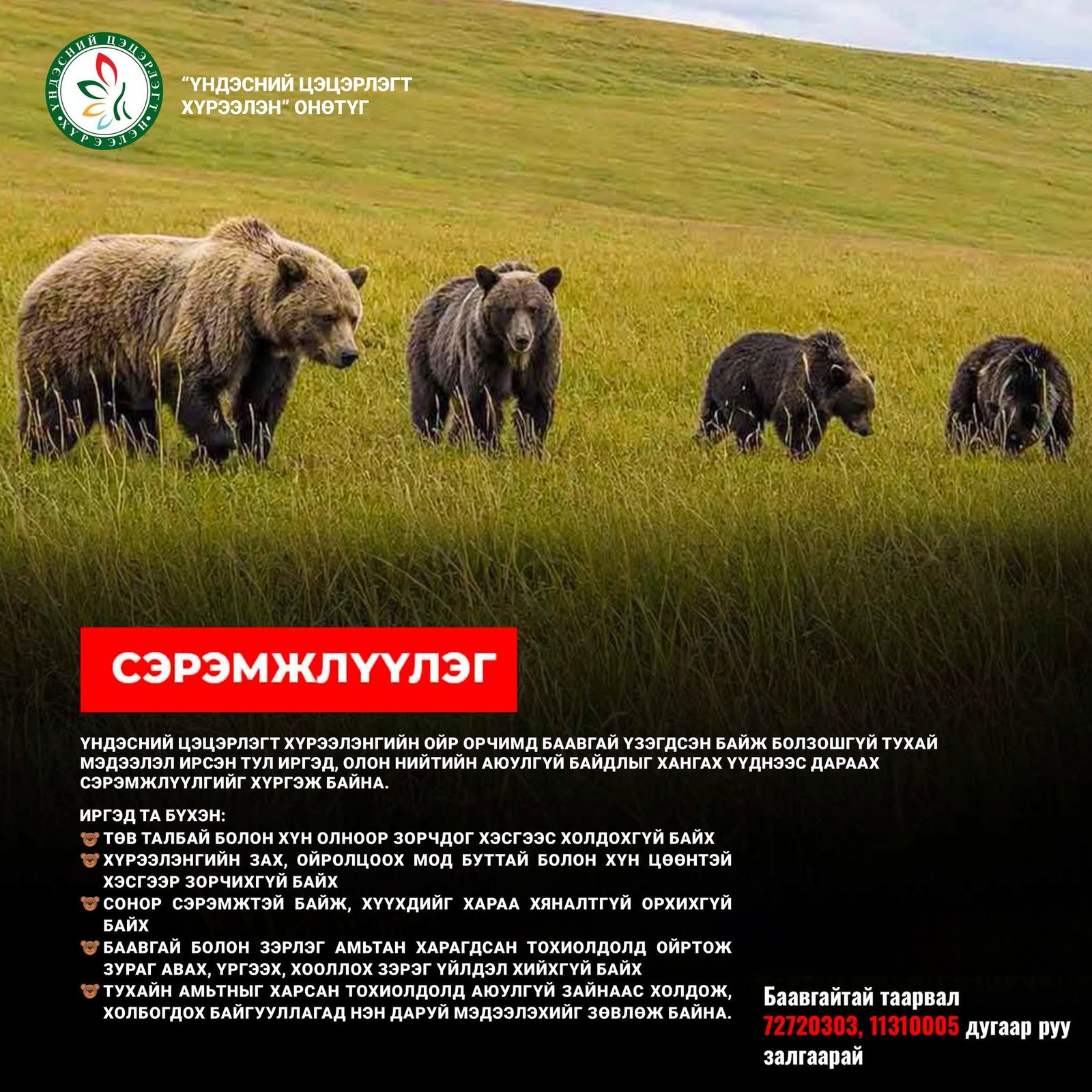 зураг